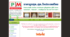 Desktop Screenshot of maande.com