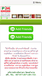 Mobile Screenshot of maande.com