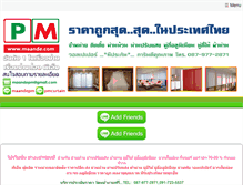 Tablet Screenshot of maande.com